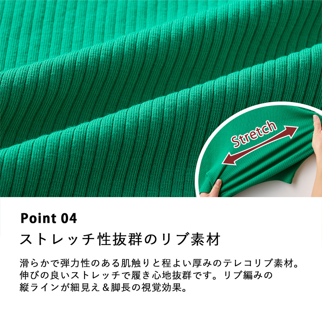 <span>【クーポンで2999円！】</span>【ボトムス】『活躍リブスカート』リブスカート