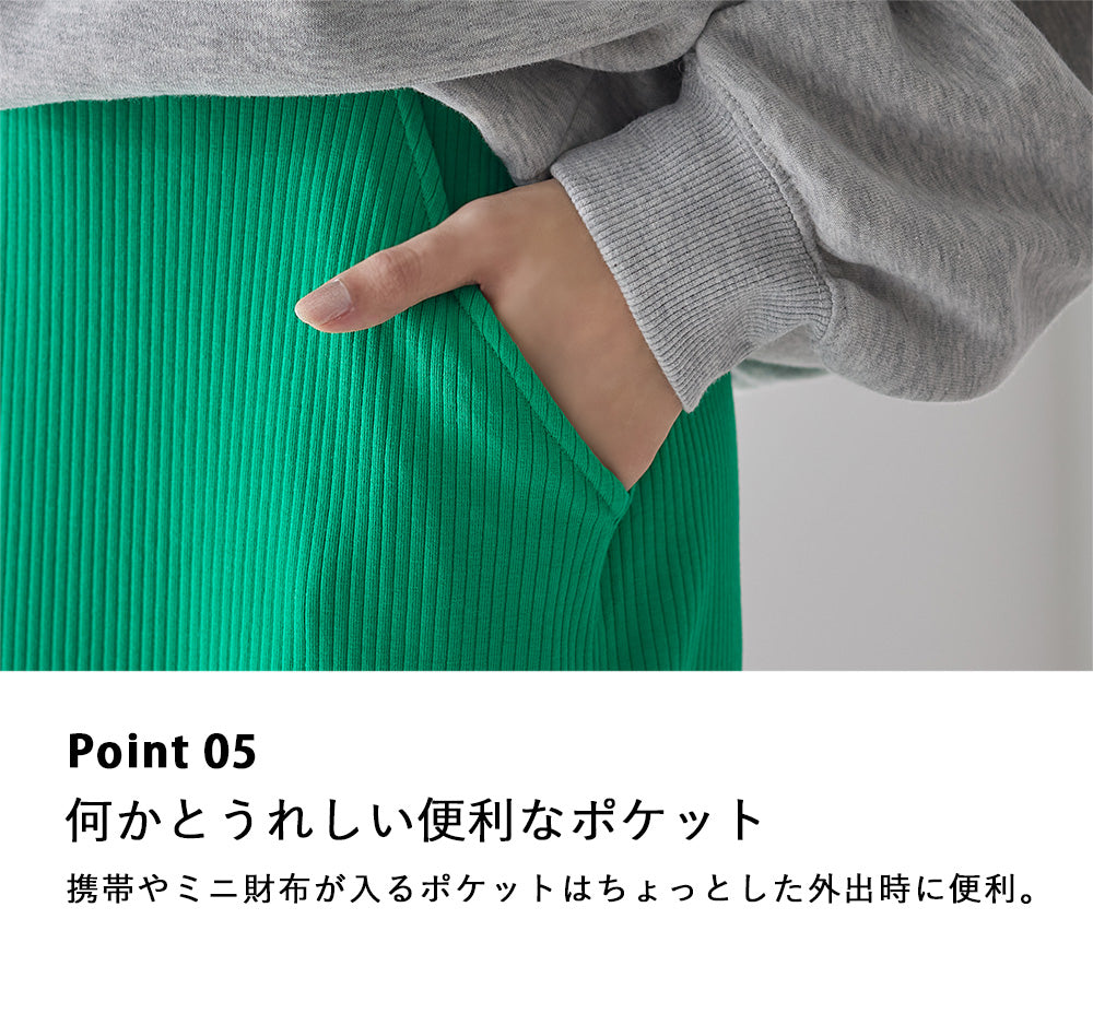 <span>【クーポンで2999円！】</span>【ボトムス】『活躍リブスカート』リブスカート