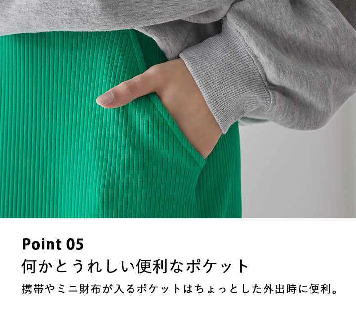 <span>【クーポンで2999円！】</span>【ボトムス】『活躍リブスカート』リブスカート