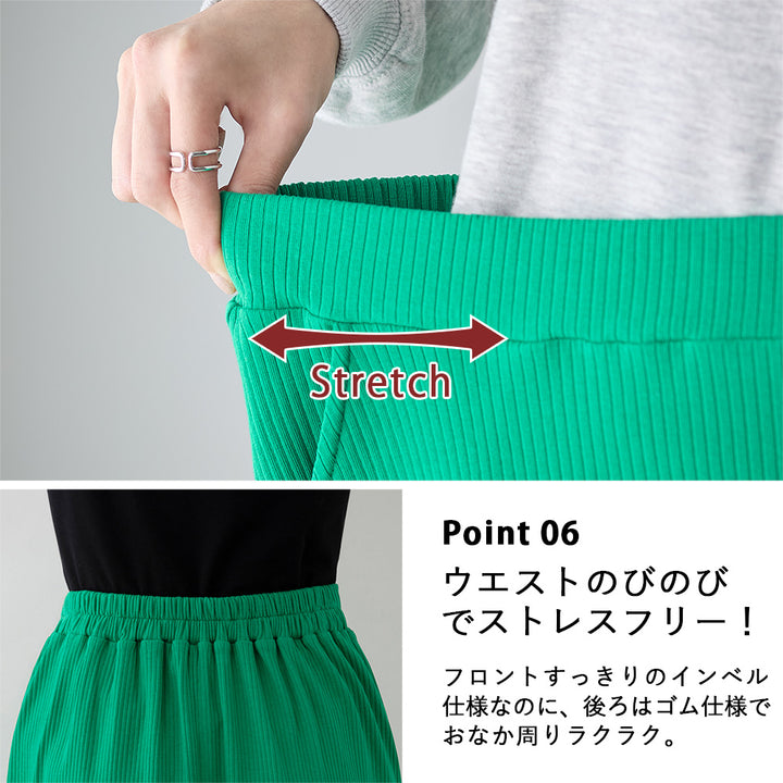 <span>【クーポンで2999円！】</span>【ボトムス】『活躍リブスカート』リブスカート
