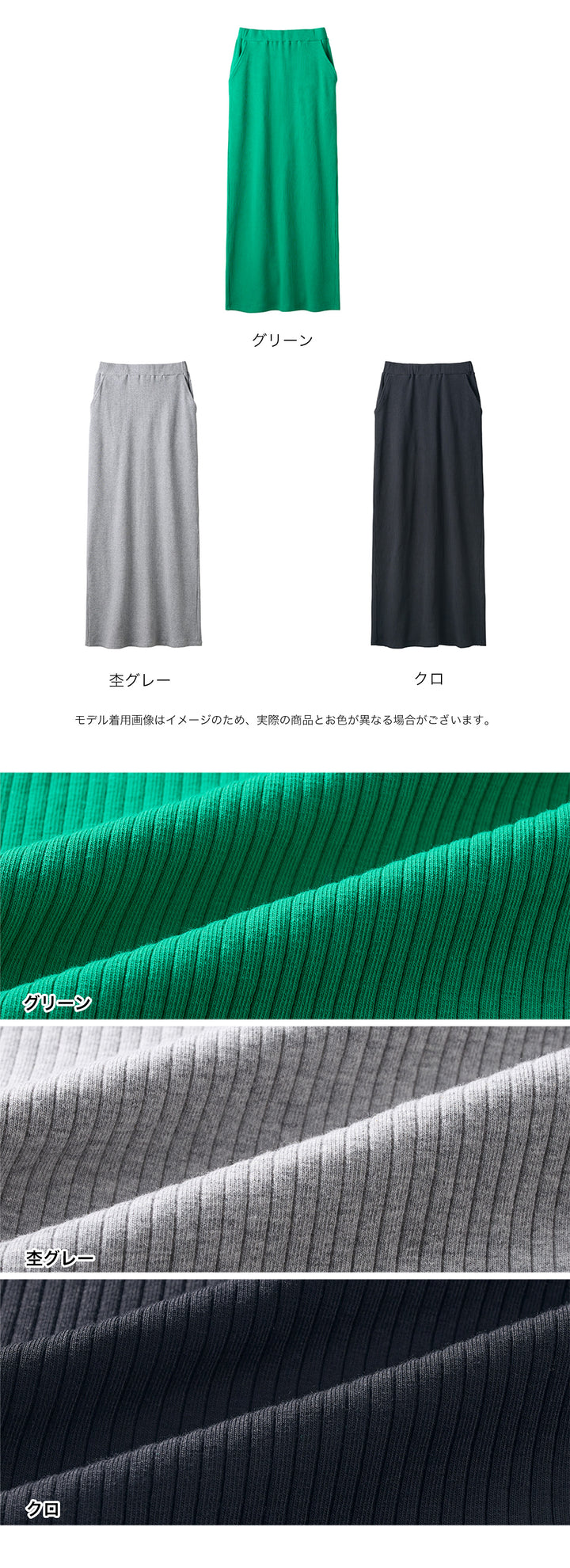 <span>【クーポンで2999円！】</span>【ボトムス】『活躍リブスカート』リブスカート