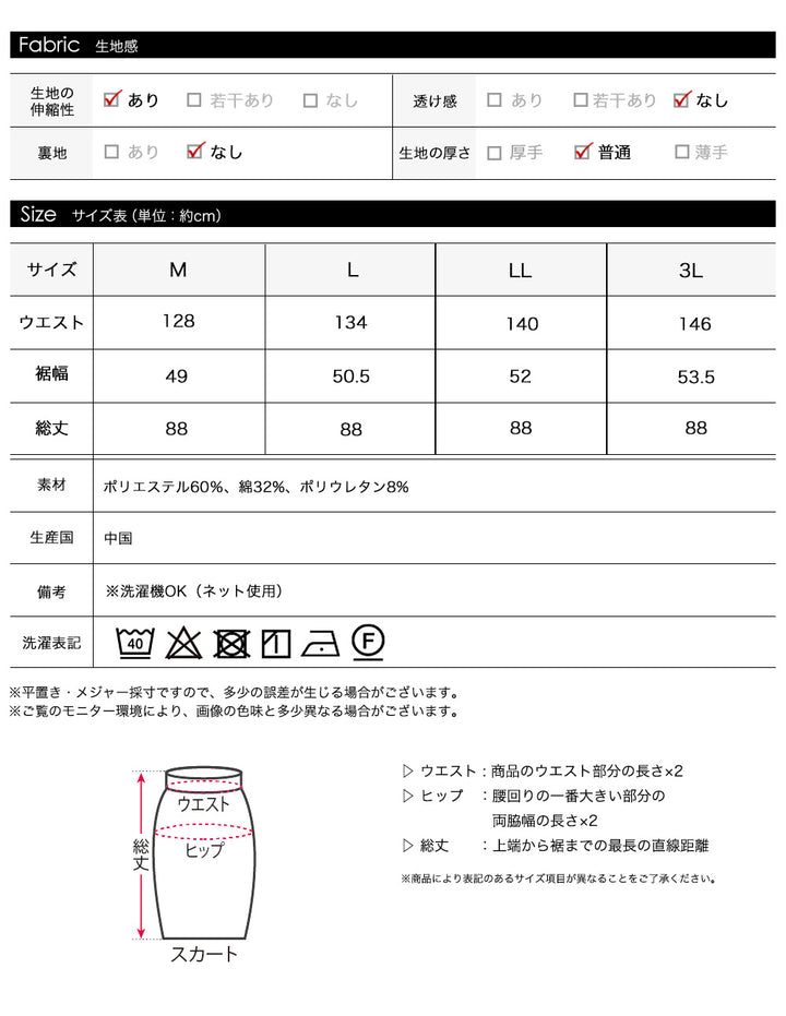 <span>【クーポンで2999円！】</span>【ボトムス】『活躍リブスカート』リブスカート