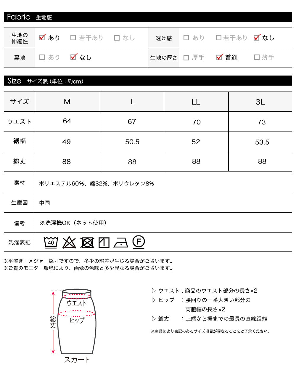 <span>【クーポンで2999円！】</span>【ボトムス】『活躍リブスカート』リブスカート
