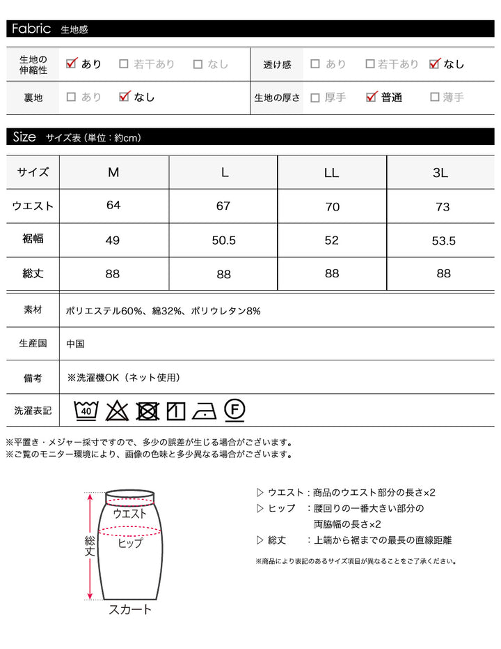 <span>【クーポンで2999円！】</span>【ボトムス】『活躍リブスカート』リブスカート