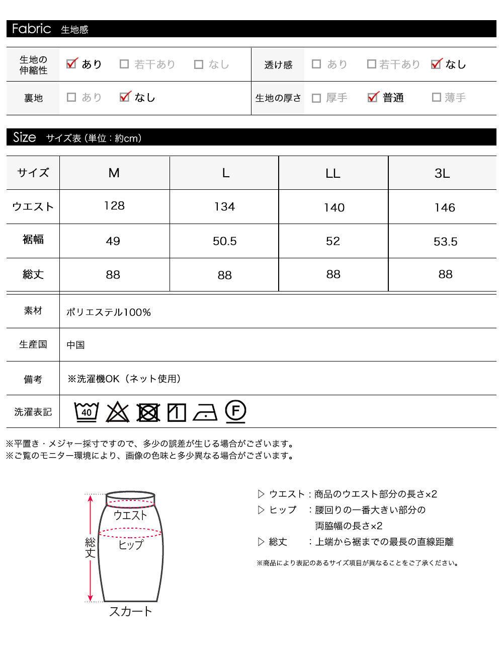 <span>【クーポンで2999円！】</span>【ボトムス】『活躍リブスカート』リブスカート