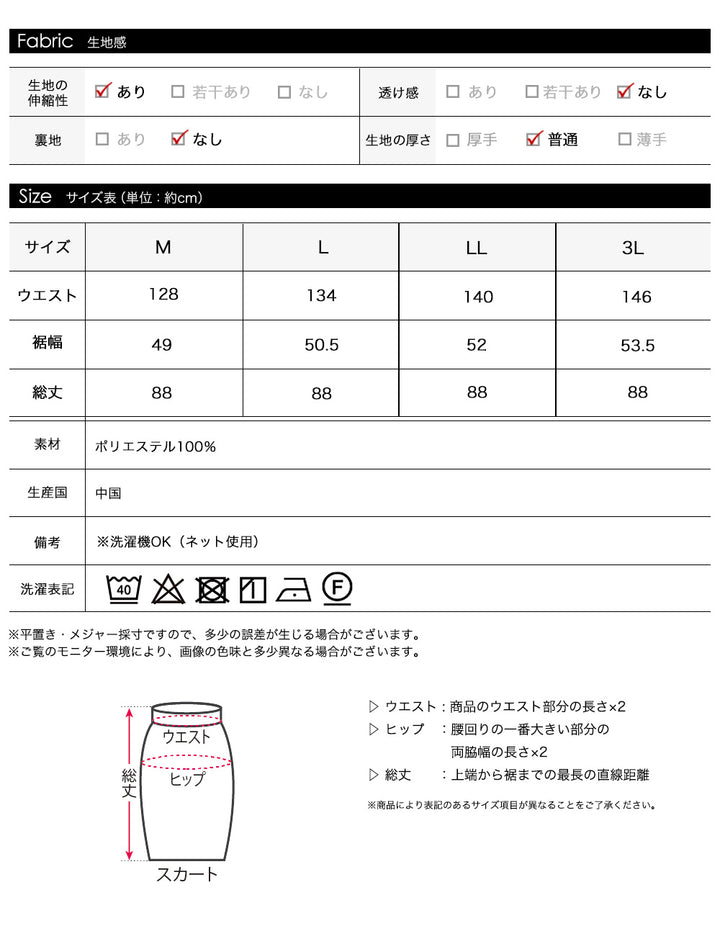 <span>【クーポンで2999円！】</span>【ボトムス】『活躍リブスカート』リブスカート